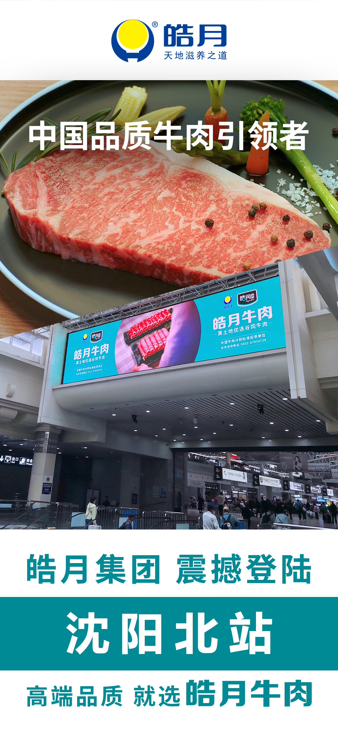 沈陽(yáng)北站.png