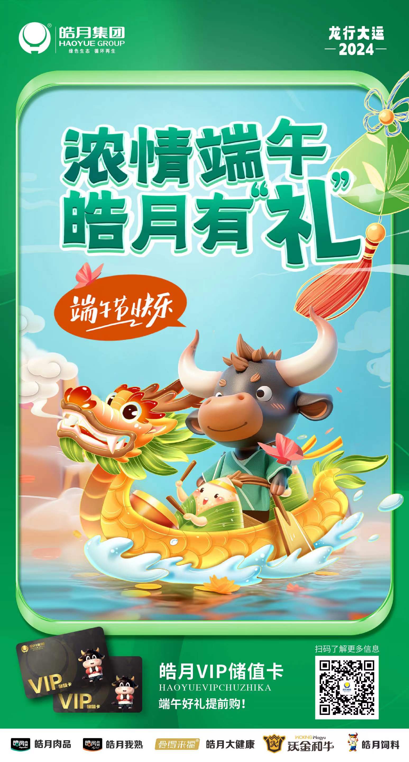 端午節2024.jpg