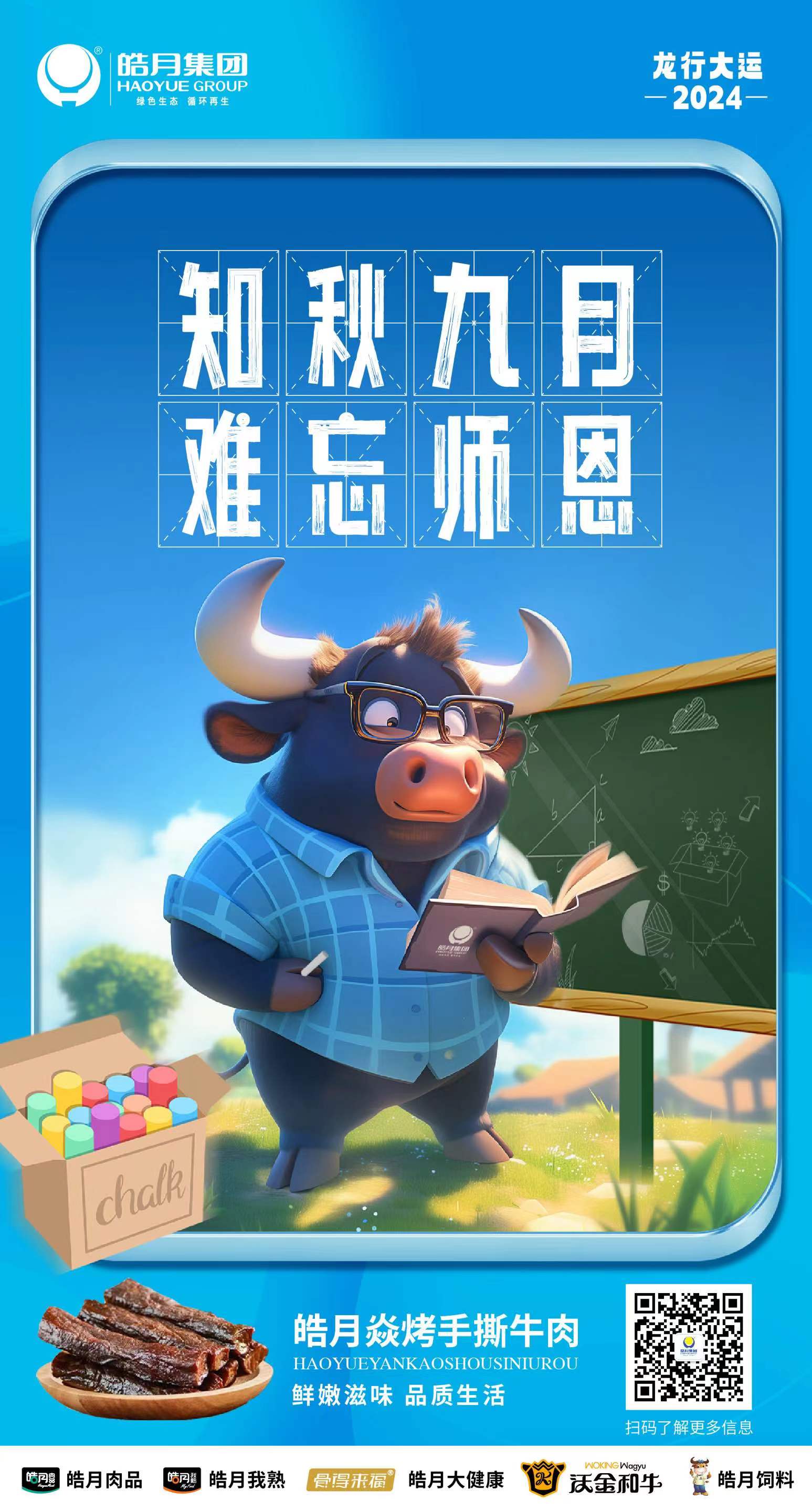 教師節.jpg