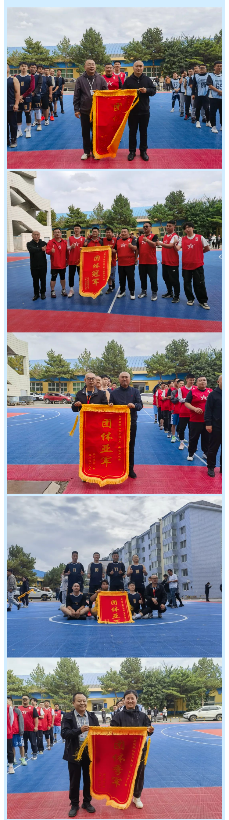 【企業(yè)活動(dòng)】“動(dòng)感籃球，快樂(lè )無(wú)限”（第二季）體育比賽圓滿(mǎn)落幕！.png